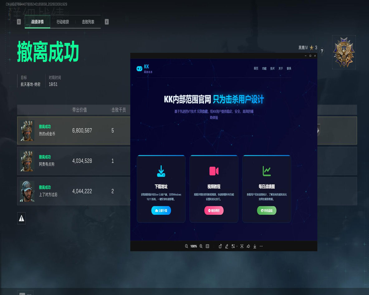 三角洲行动外挂改爆率透视自瞄效果